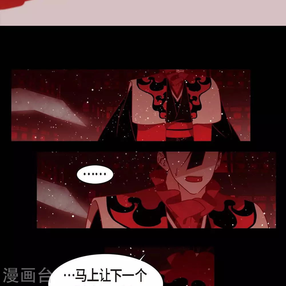 第33话 沈利 第76页