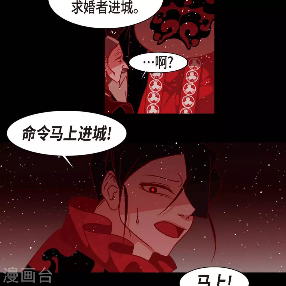 第33话 沈利 第77页