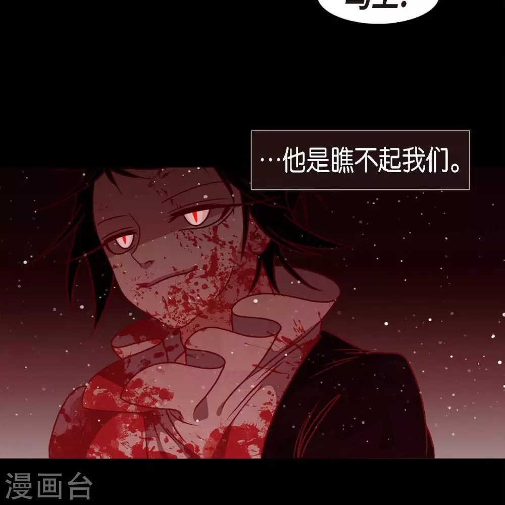 第33话 沈利 第78页