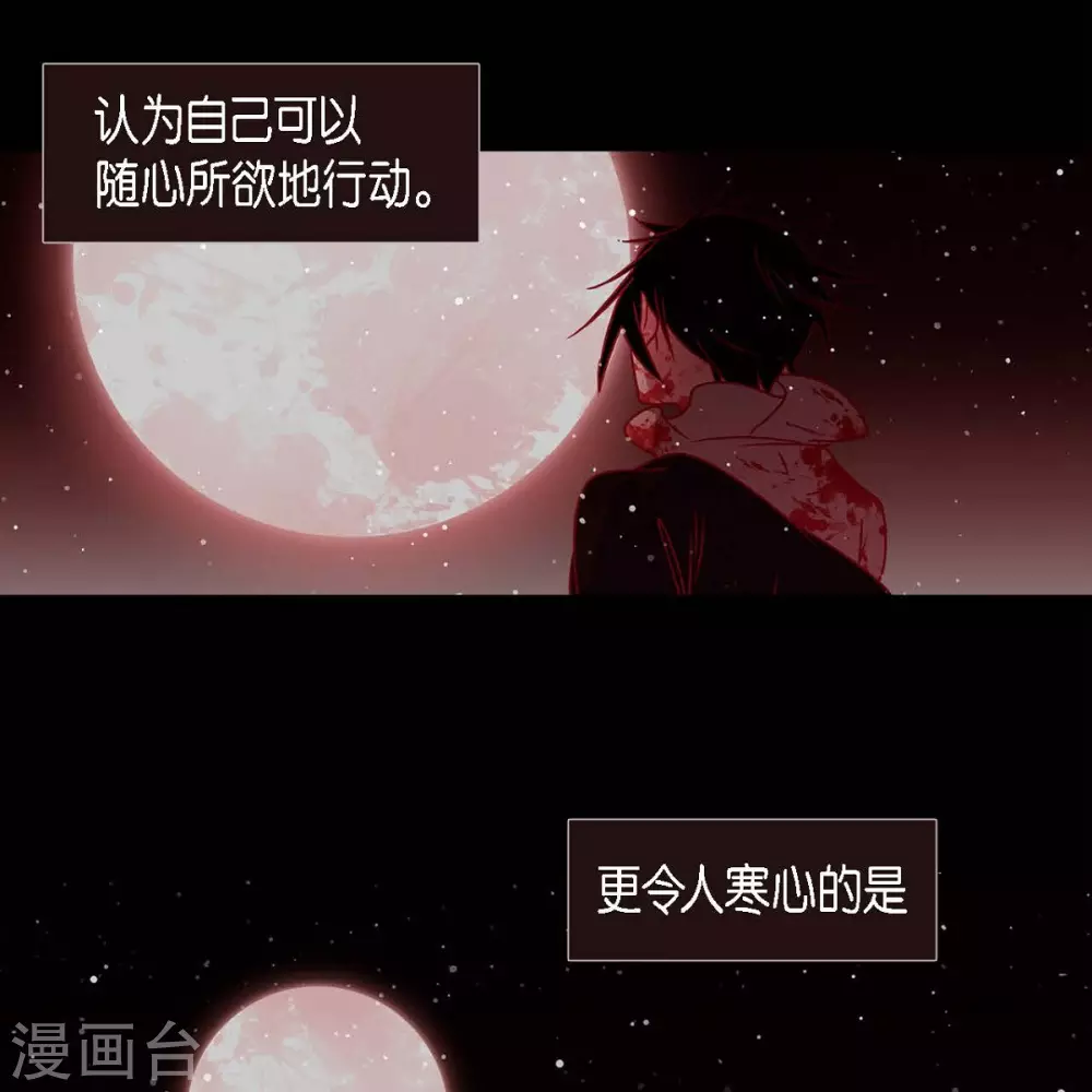 第33话 沈利 第79页