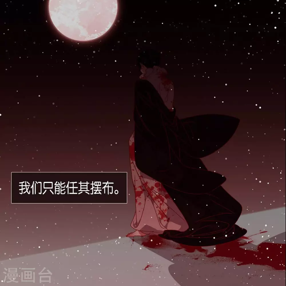 第33话 沈利 第80页