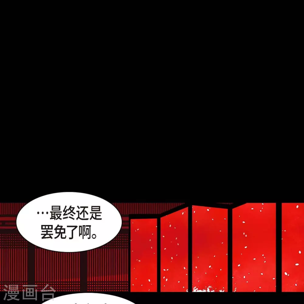 第35话 想得到公主的爱 第1页