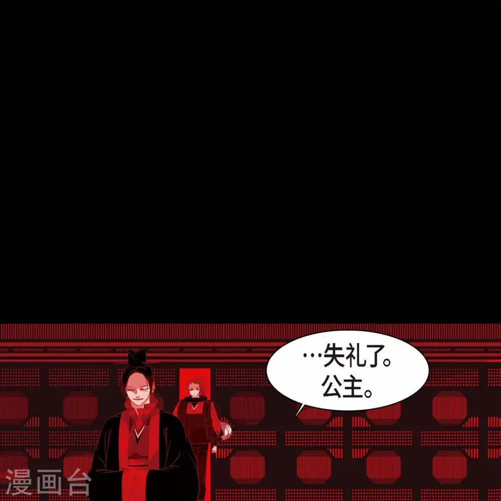 第35话 想得到公主的爱 第6页
