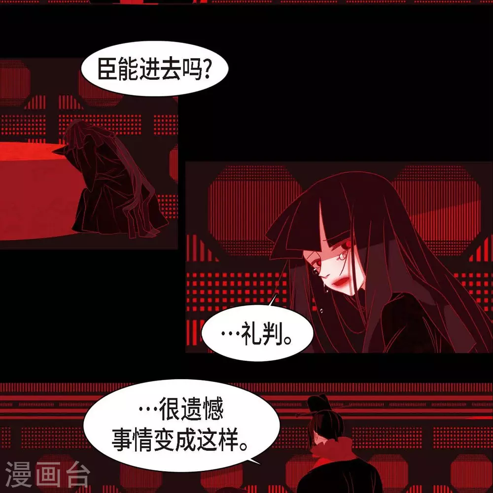 第35话 想得到公主的爱 第7页