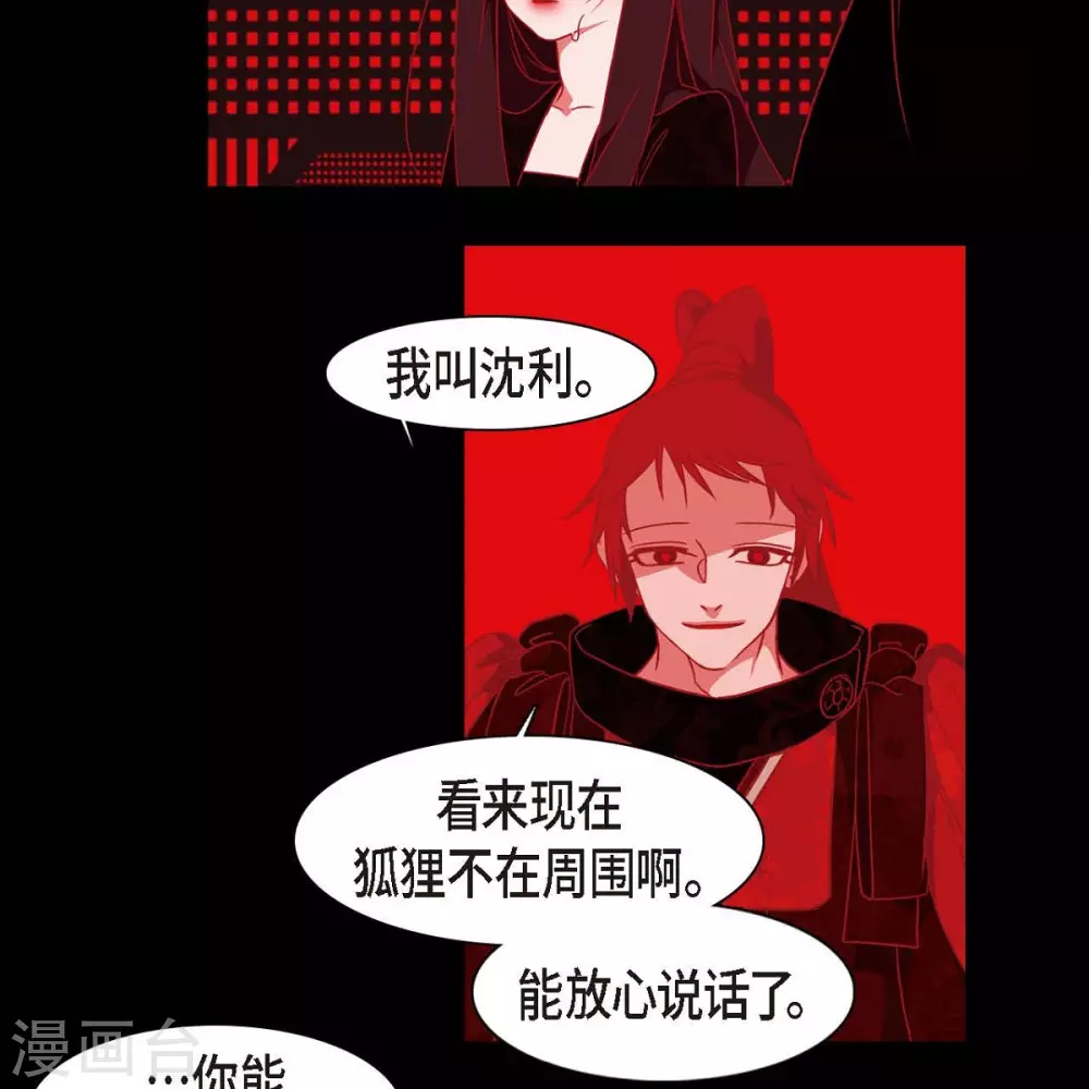 第35话 想得到公主的爱 第11页