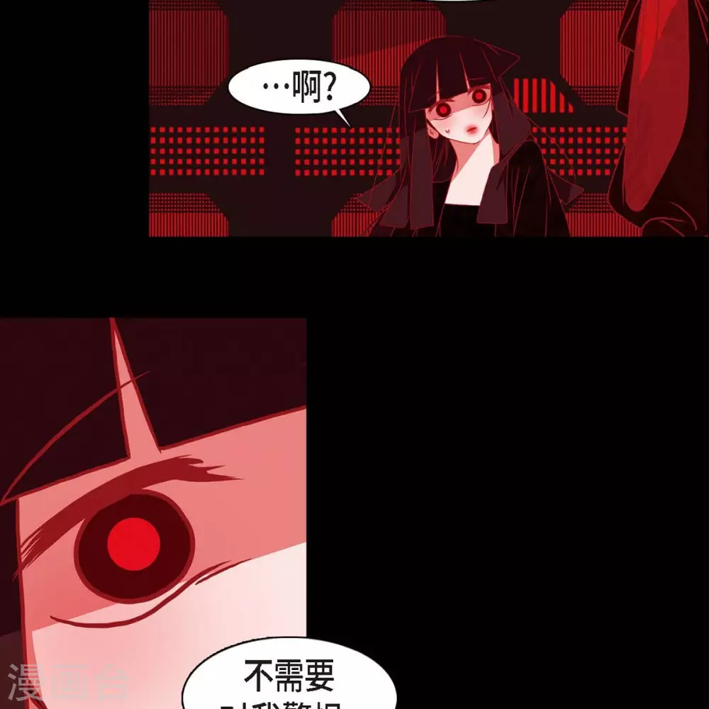 第35话 想得到公主的爱 第14页