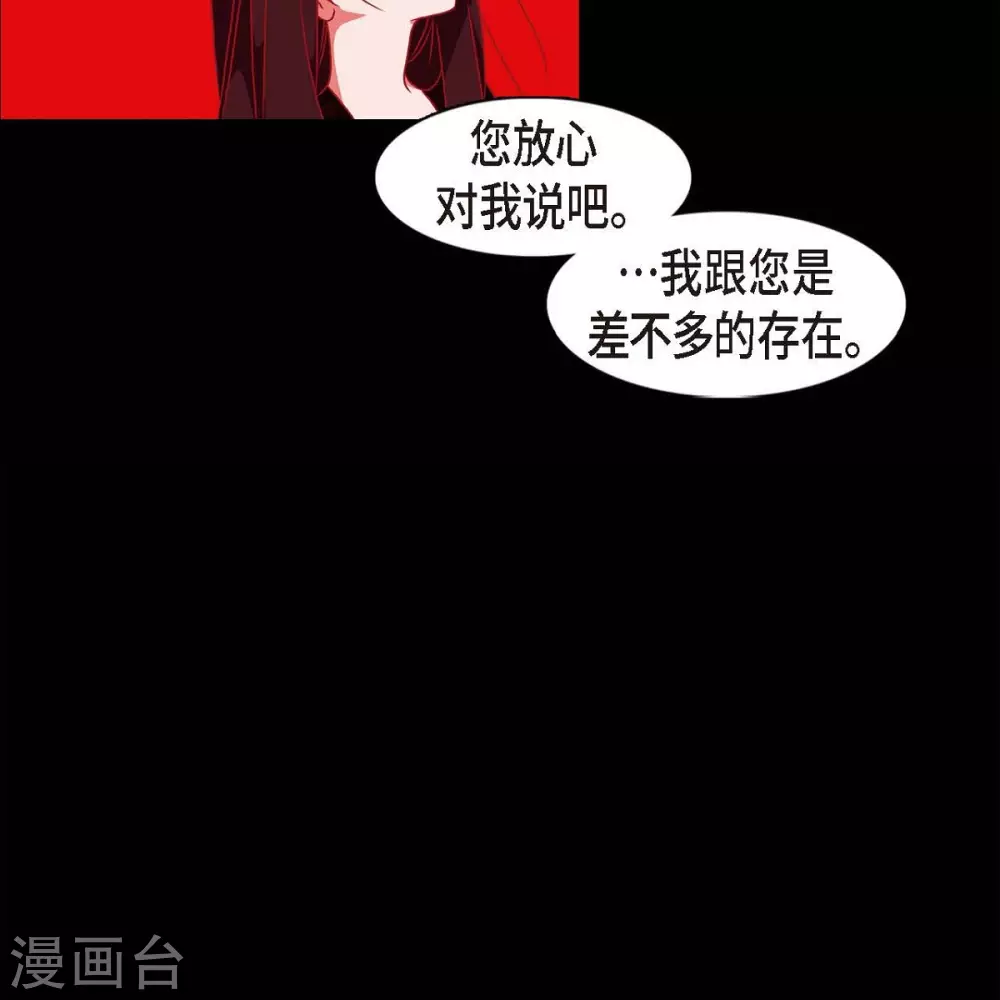 第35话 想得到公主的爱 第16页