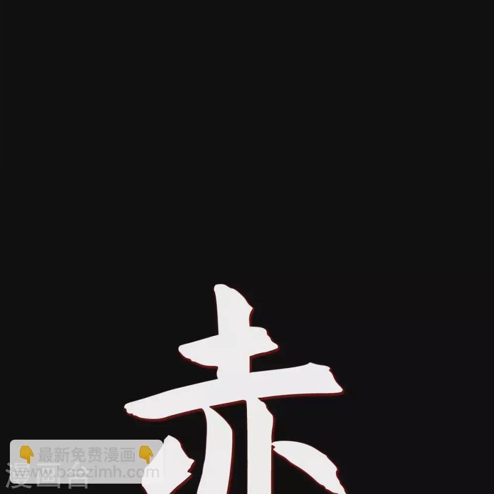 第35话 想得到公主的爱 第17页