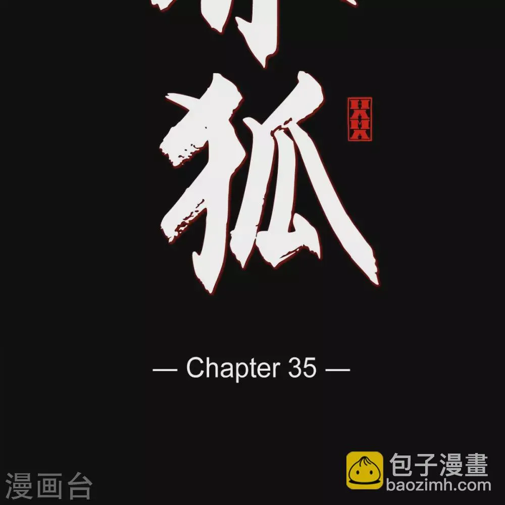 第35话 想得到公主的爱 第18页