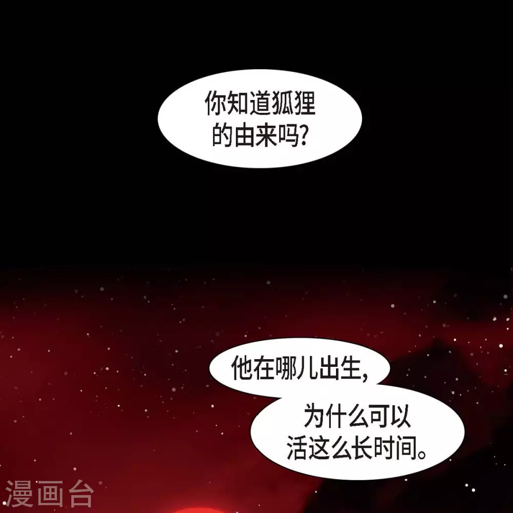 第35话 想得到公主的爱 第20页