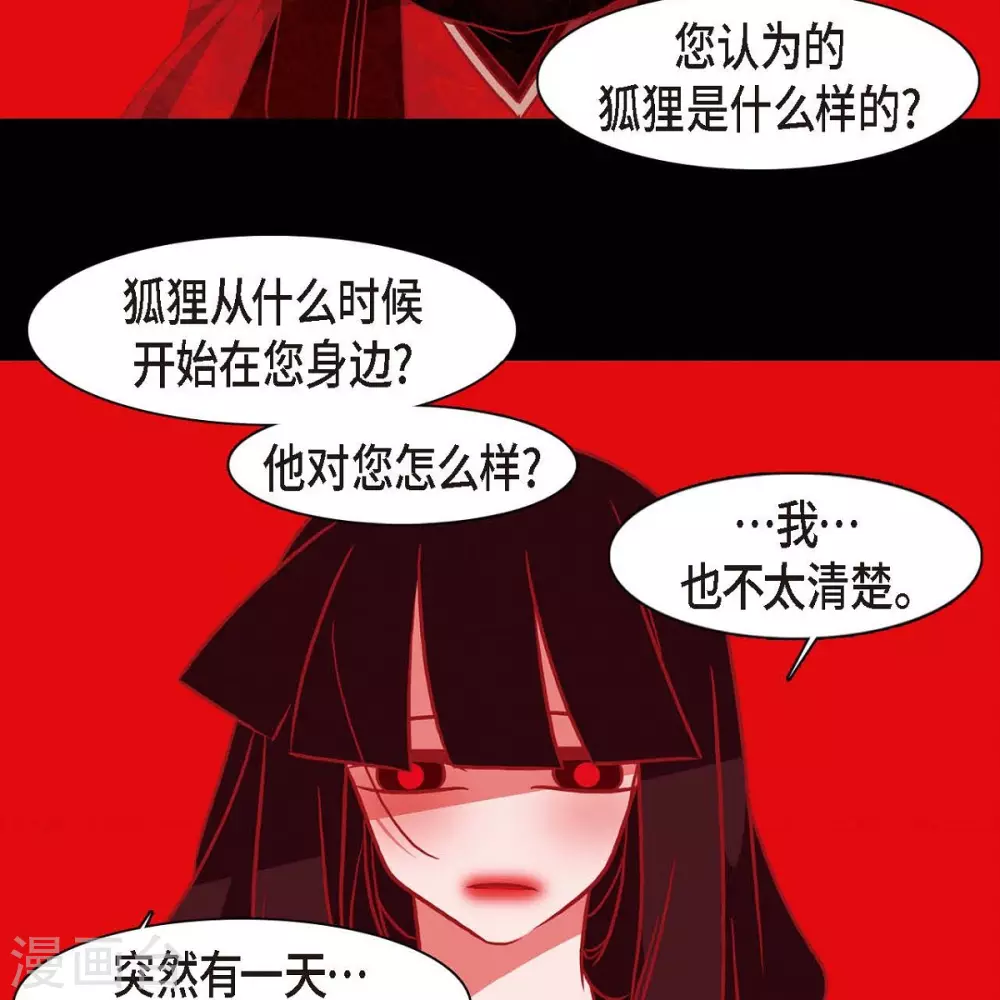 第35话 想得到公主的爱 第22页