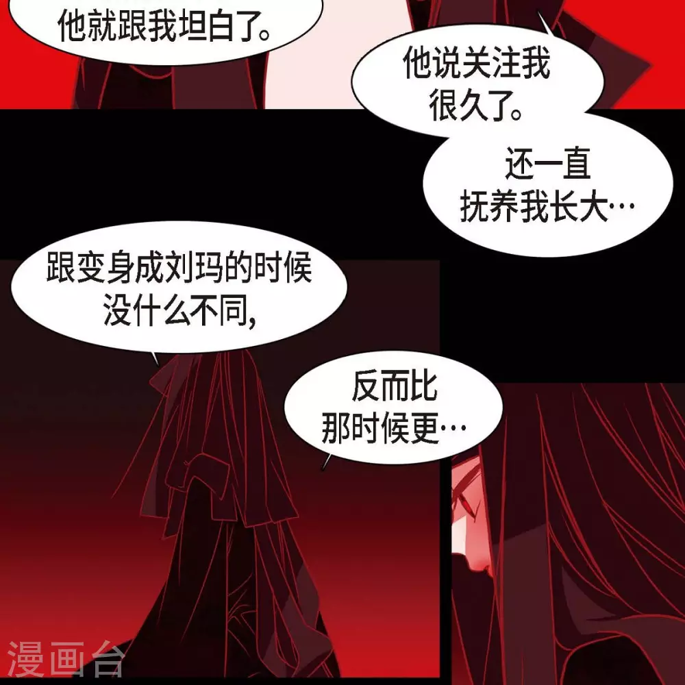 第35话 想得到公主的爱 第23页
