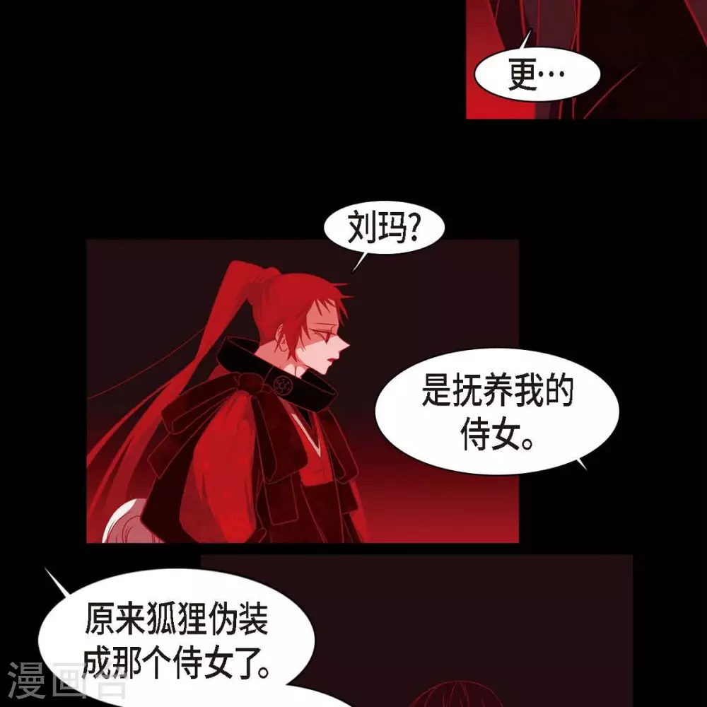 第35话 想得到公主的爱 第24页
