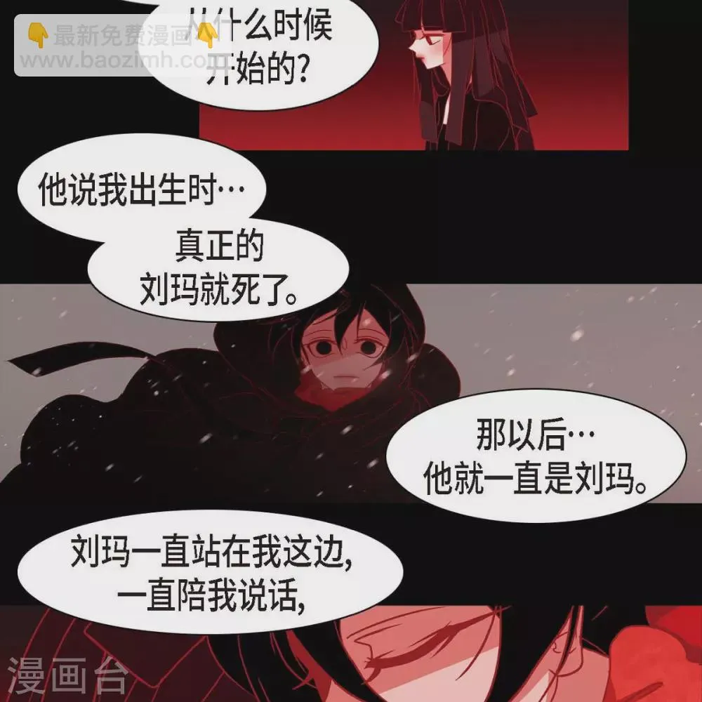 第35话 想得到公主的爱 第25页