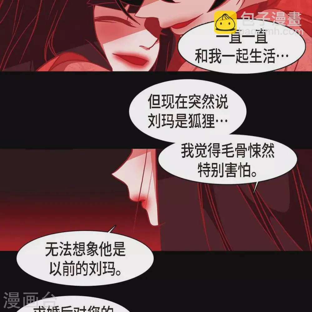 第35话 想得到公主的爱 第26页