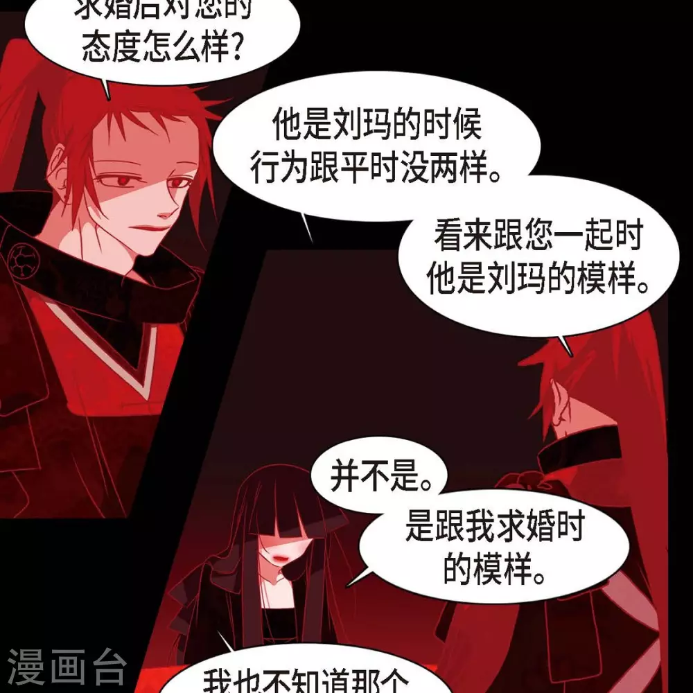 第35话 想得到公主的爱 第27页