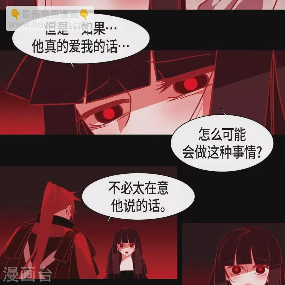 第35话 想得到公主的爱 第30页