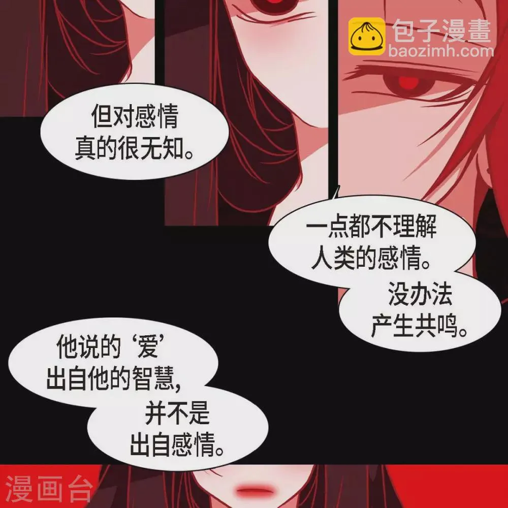 第35话 想得到公主的爱 第36页