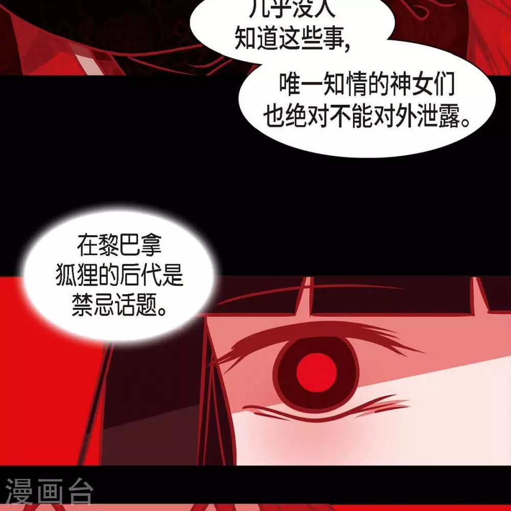 第35话 想得到公主的爱 第38页