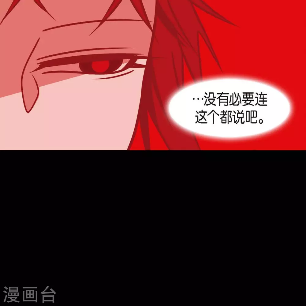 第35话 想得到公主的爱 第39页