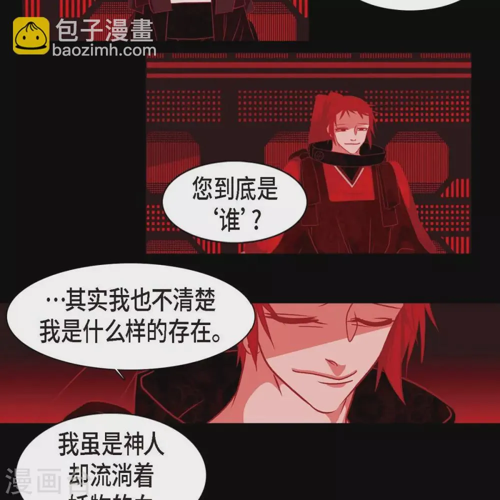 第35话 想得到公主的爱 第41页