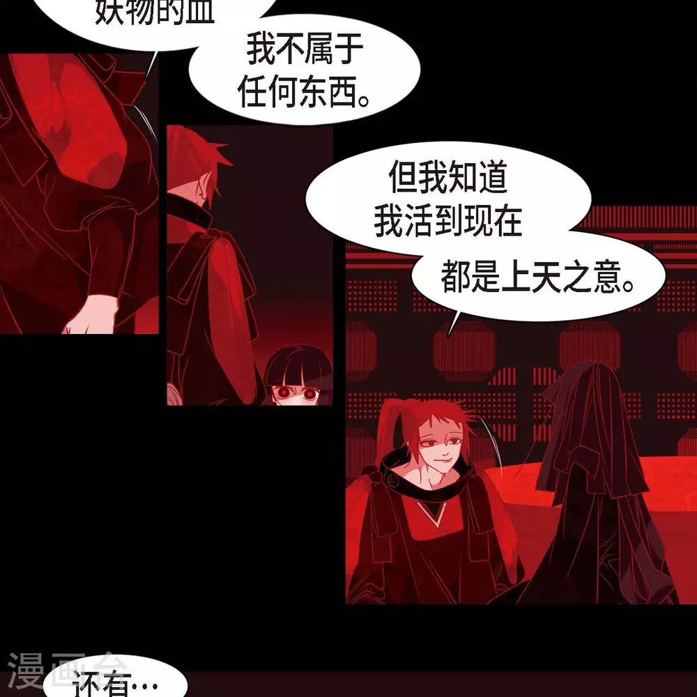 第35话 想得到公主的爱 第42页