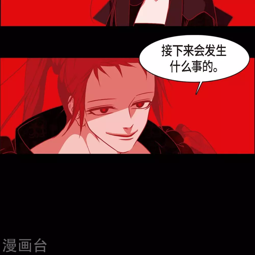 第35话 想得到公主的爱 第44页