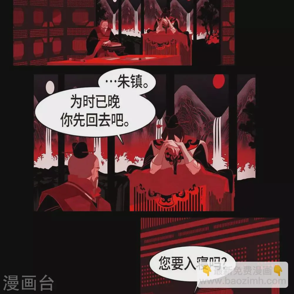 第35话 想得到公主的爱 第46页