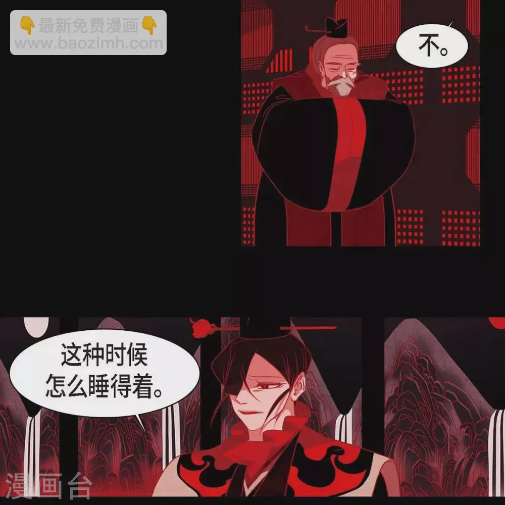 第35话 想得到公主的爱 第47页