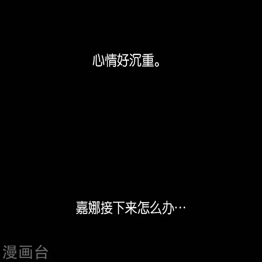 第35话 想得到公主的爱 第48页
