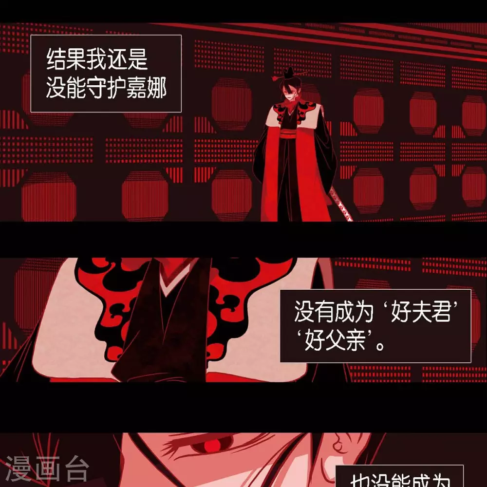 第35话 想得到公主的爱 第49页