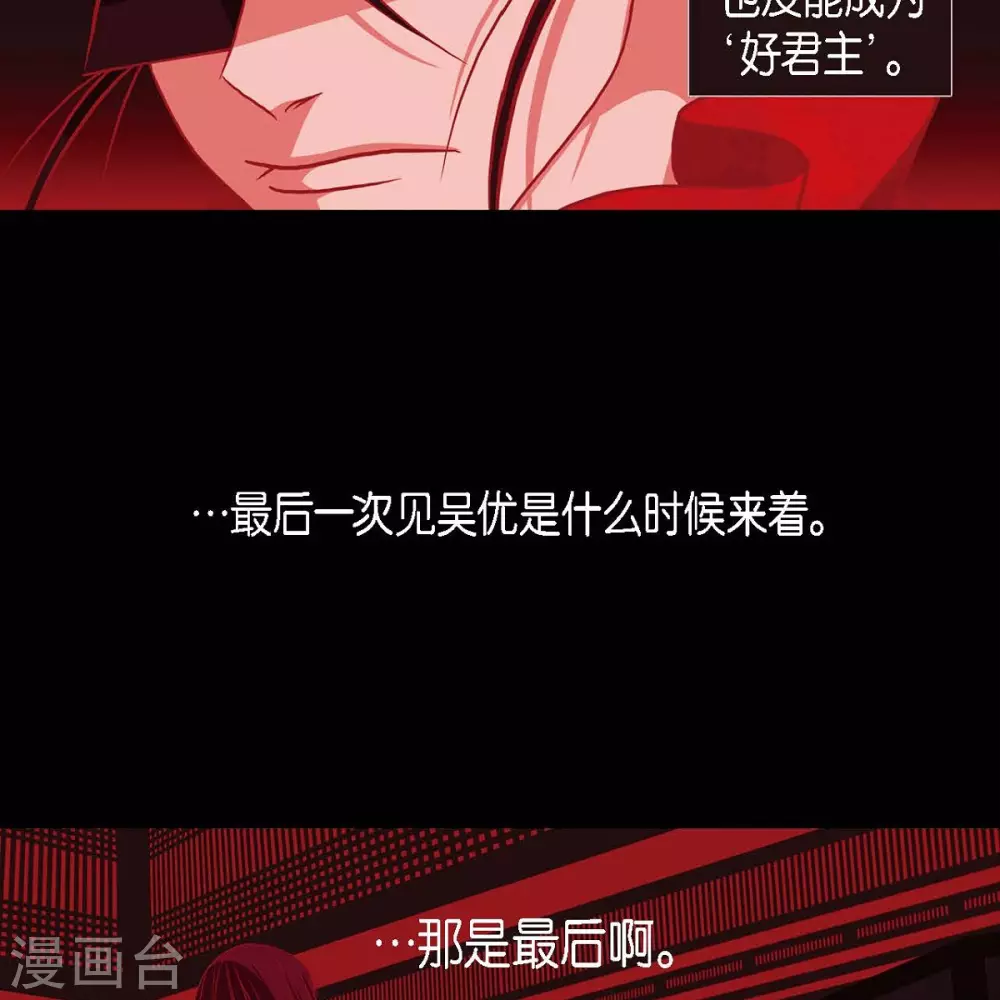 第35话 想得到公主的爱 第50页