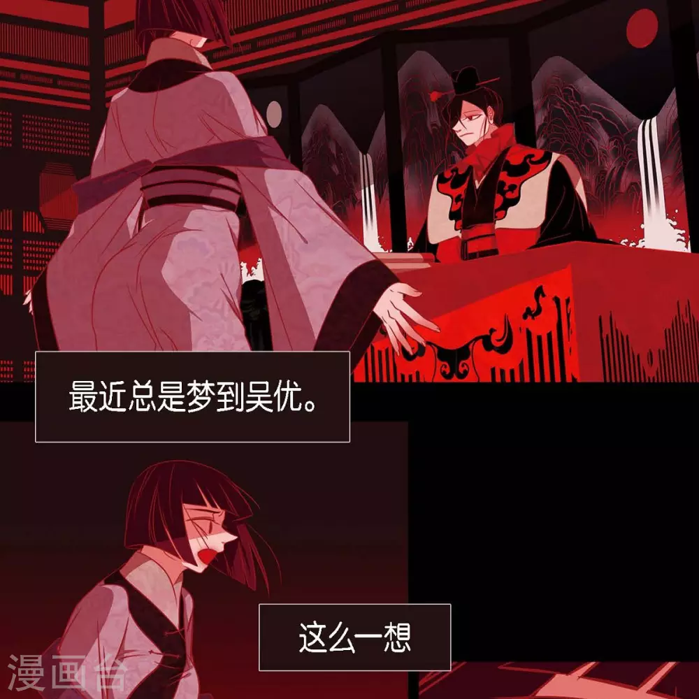 第35话 想得到公主的爱 第51页