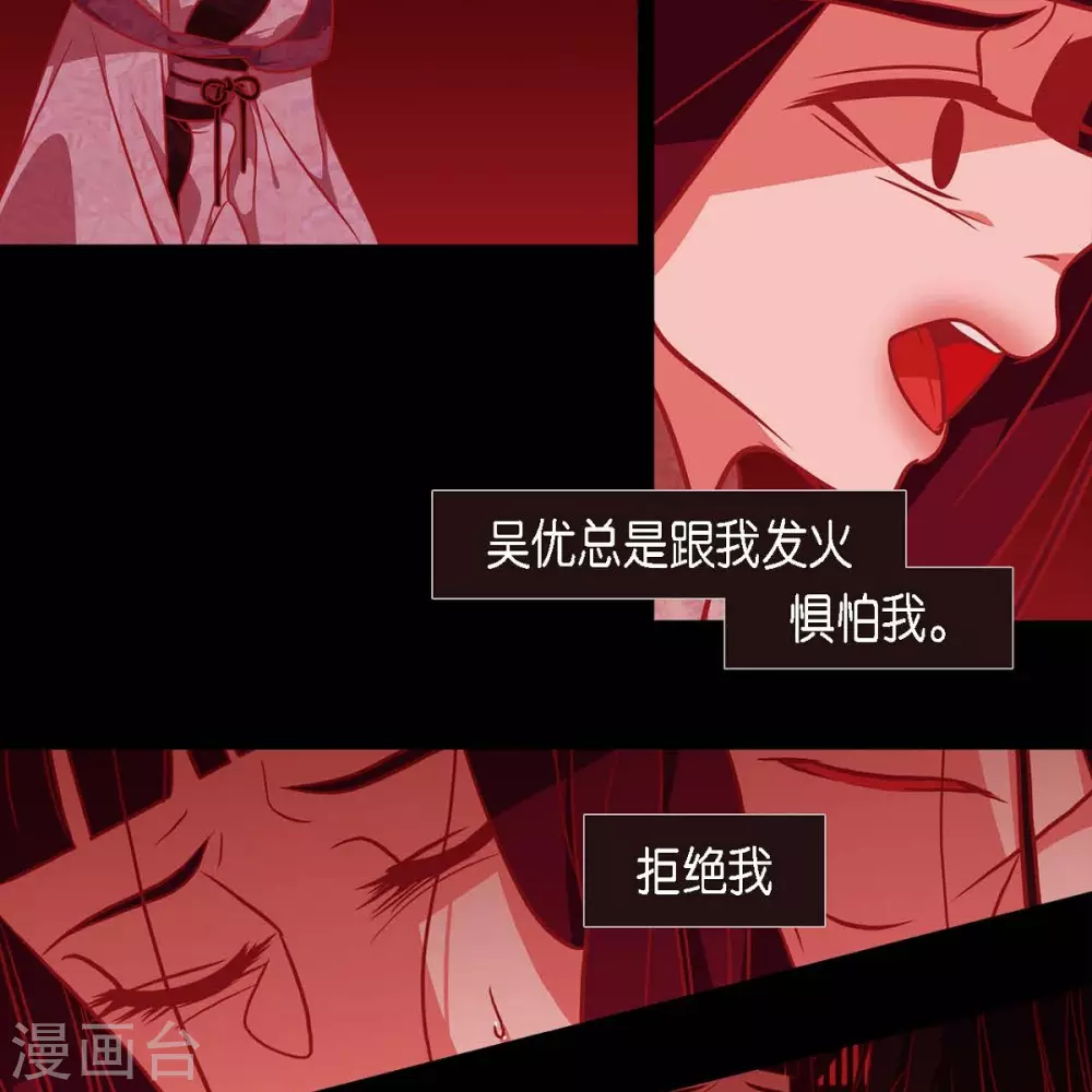 第35话 想得到公主的爱 第52页