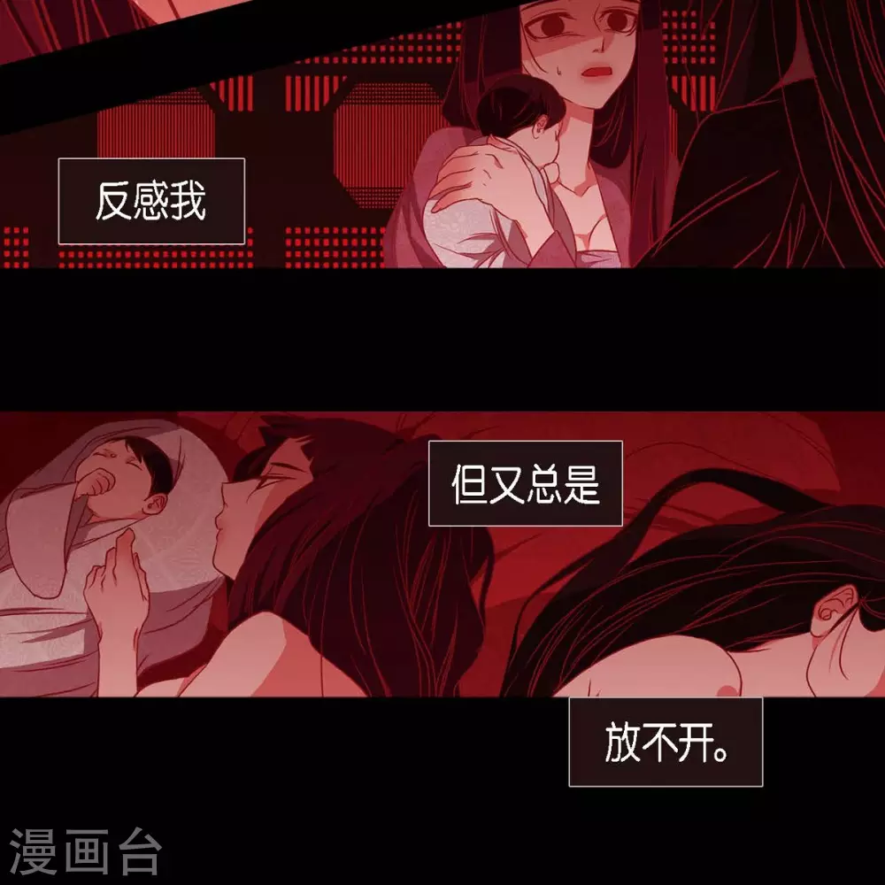 第35话 想得到公主的爱 第53页