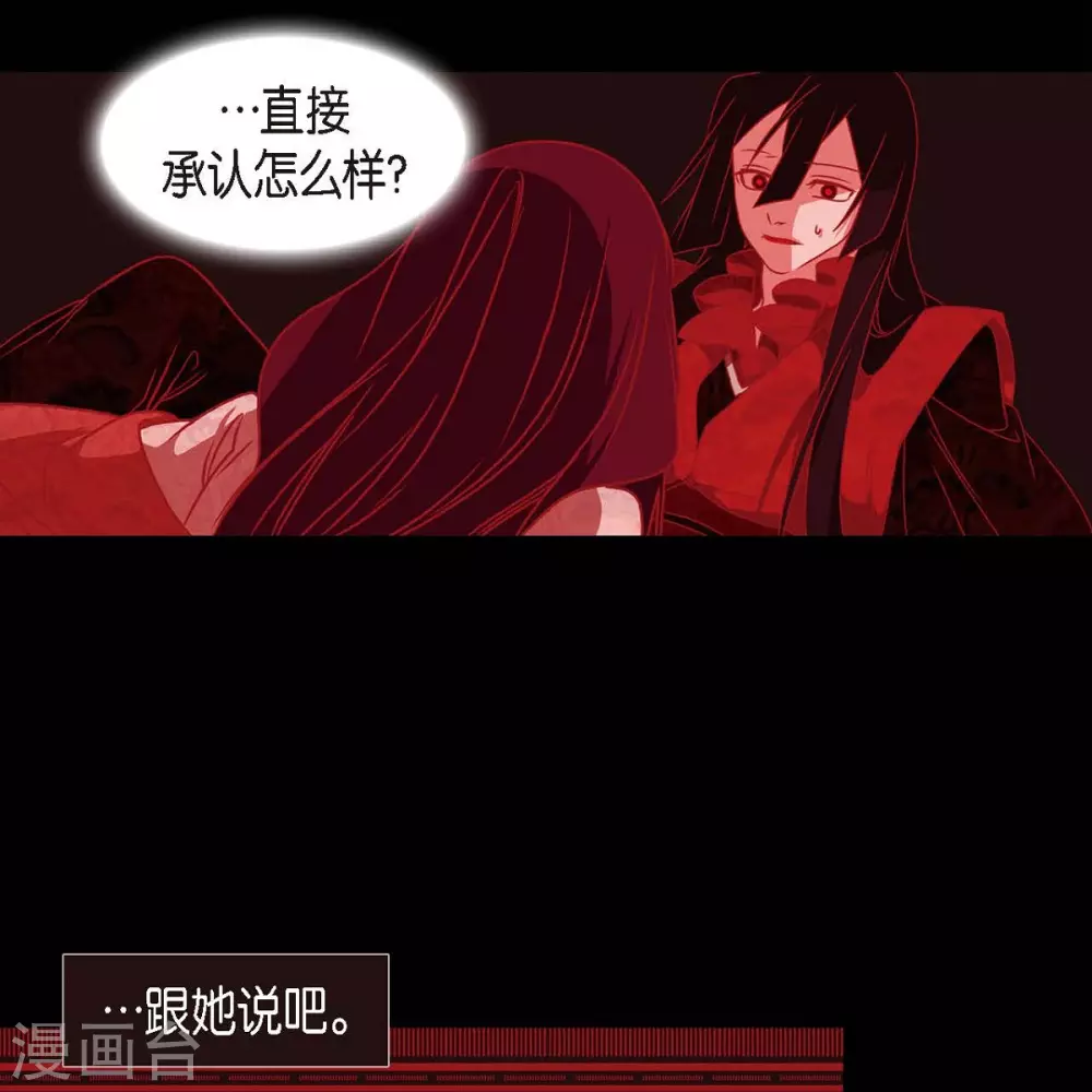 第35话 想得到公主的爱 第54页