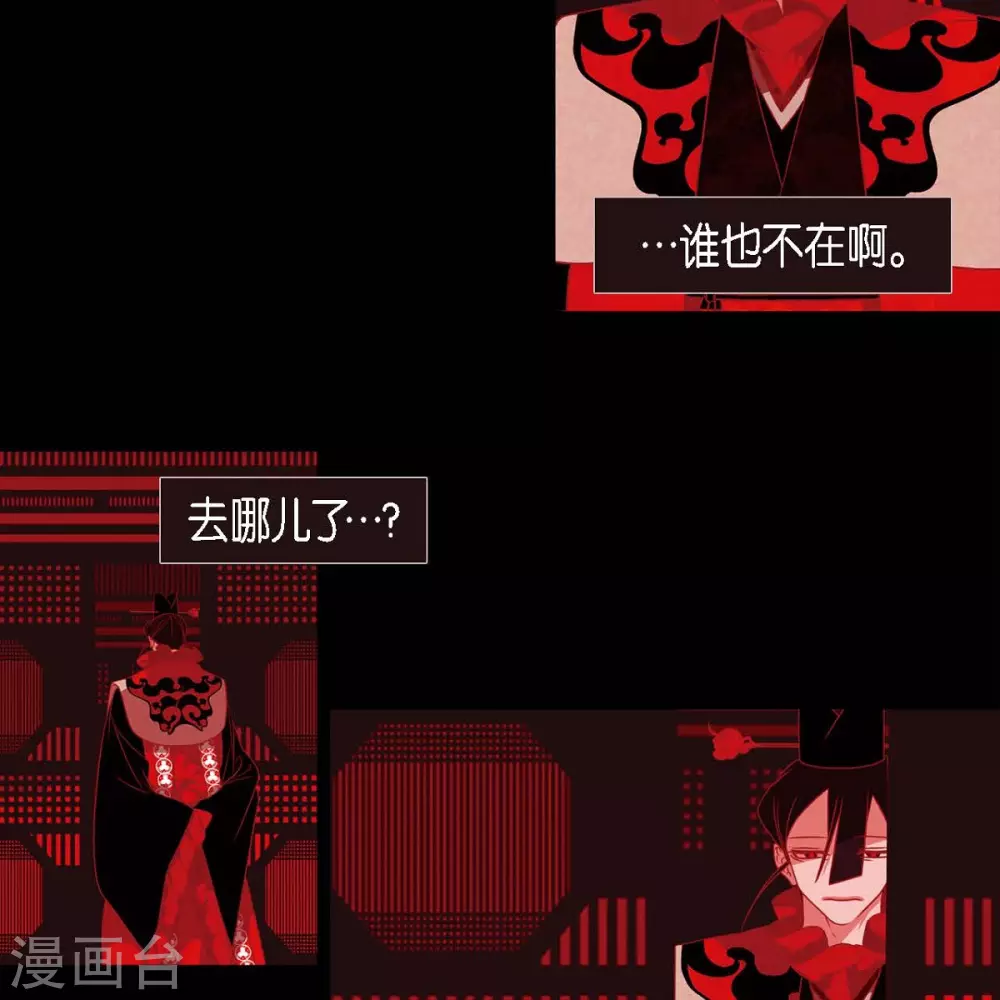 第35话 想得到公主的爱 第56页