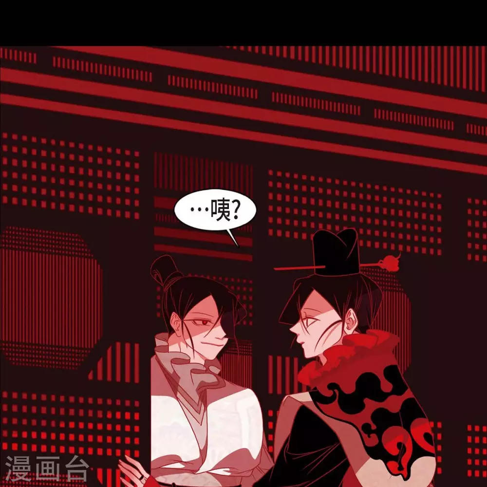 第35话 想得到公主的爱 第60页