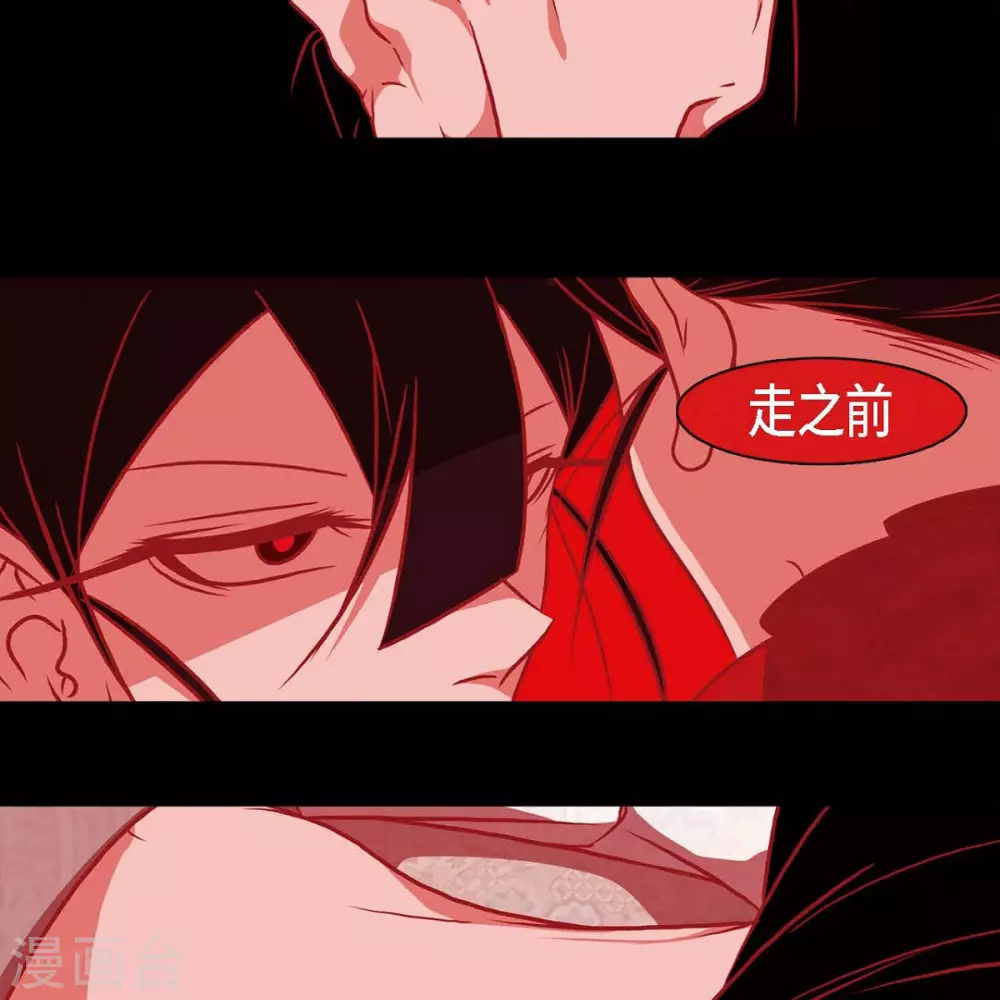 第35话 想得到公主的爱 第63页