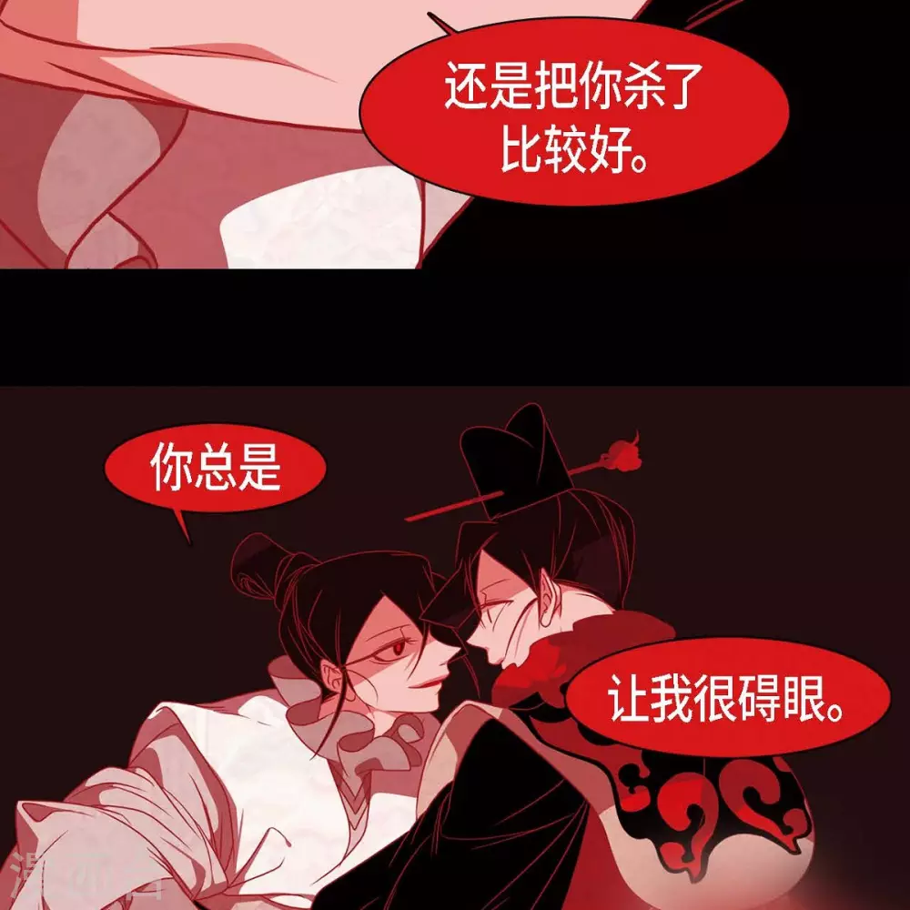 第35话 想得到公主的爱 第64页