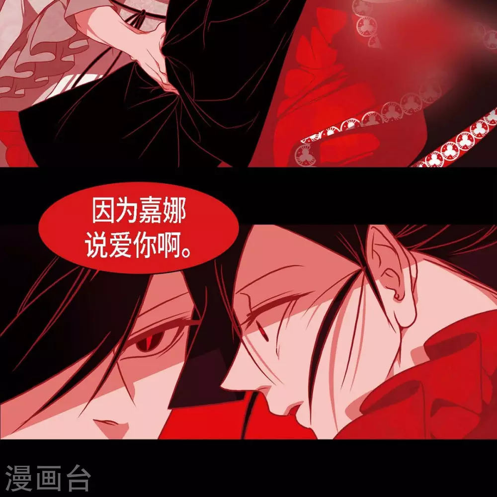 第35话 想得到公主的爱 第65页