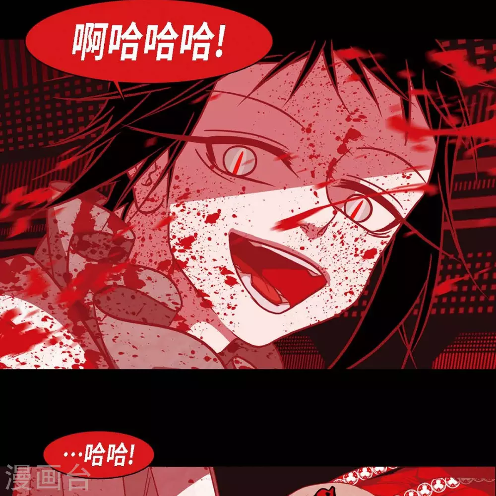 第35话 想得到公主的爱 第67页
