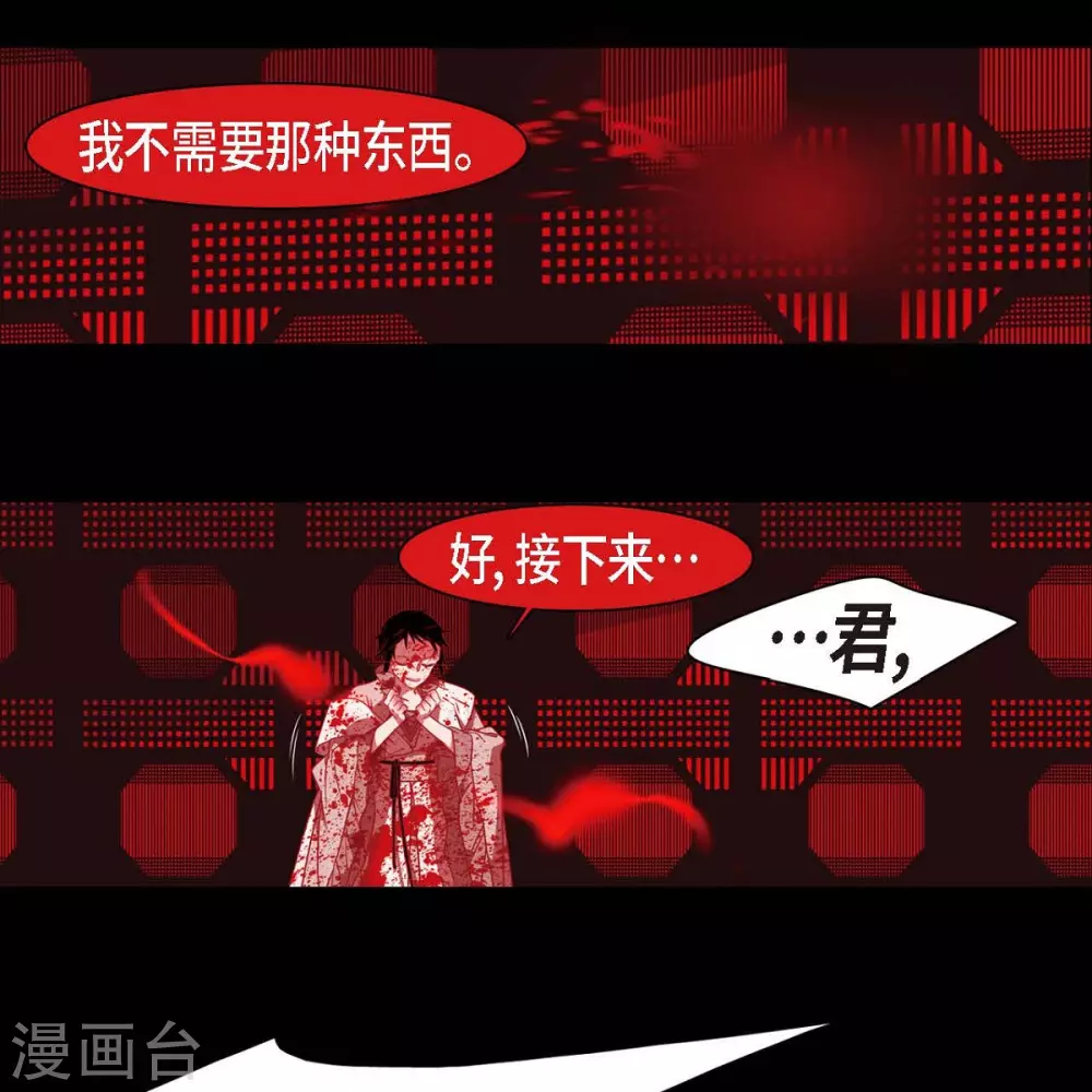 第35话 想得到公主的爱 第69页
