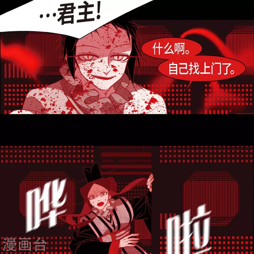 第35话 想得到公主的爱 第70页