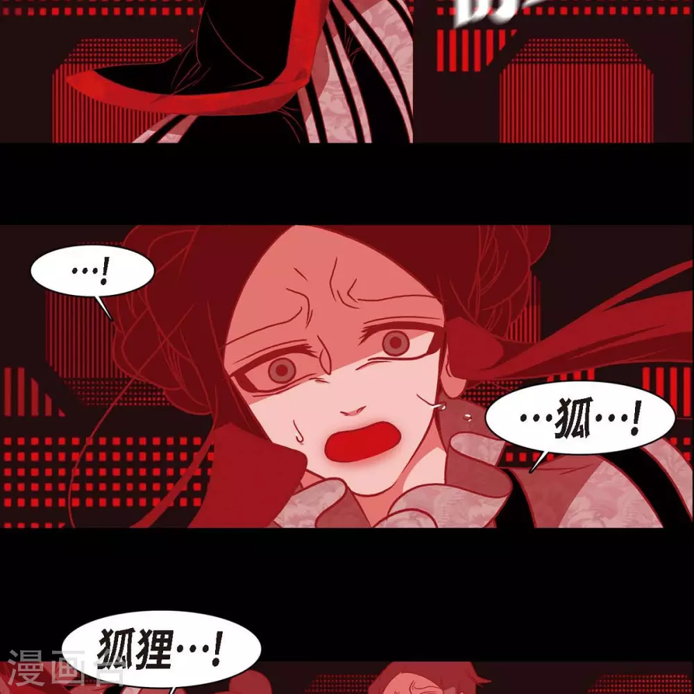 第35话 想得到公主的爱 第71页