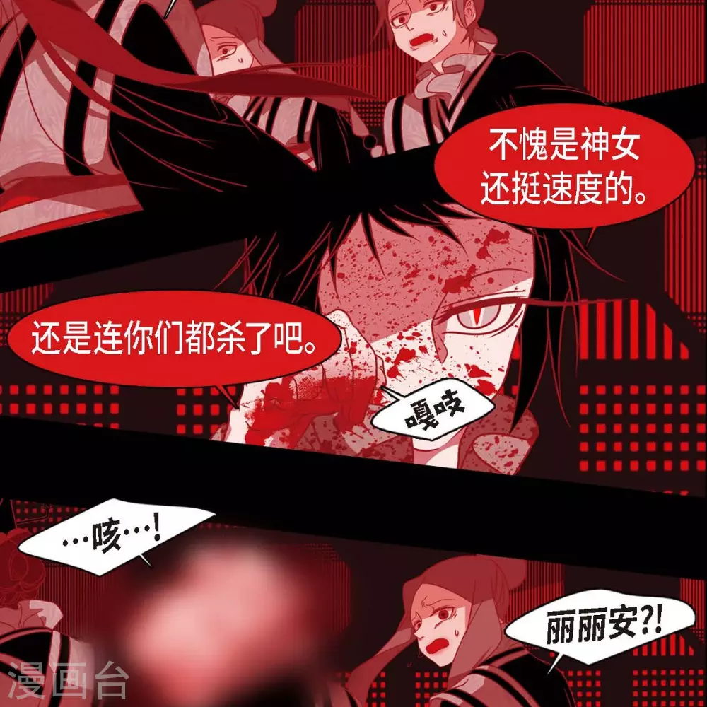 第35话 想得到公主的爱 第72页
