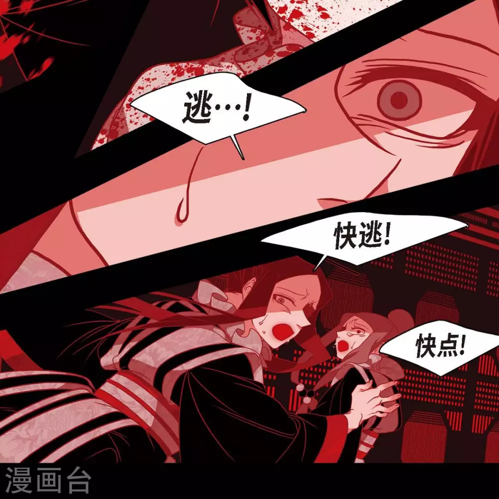 第35话 想得到公主的爱 第75页
