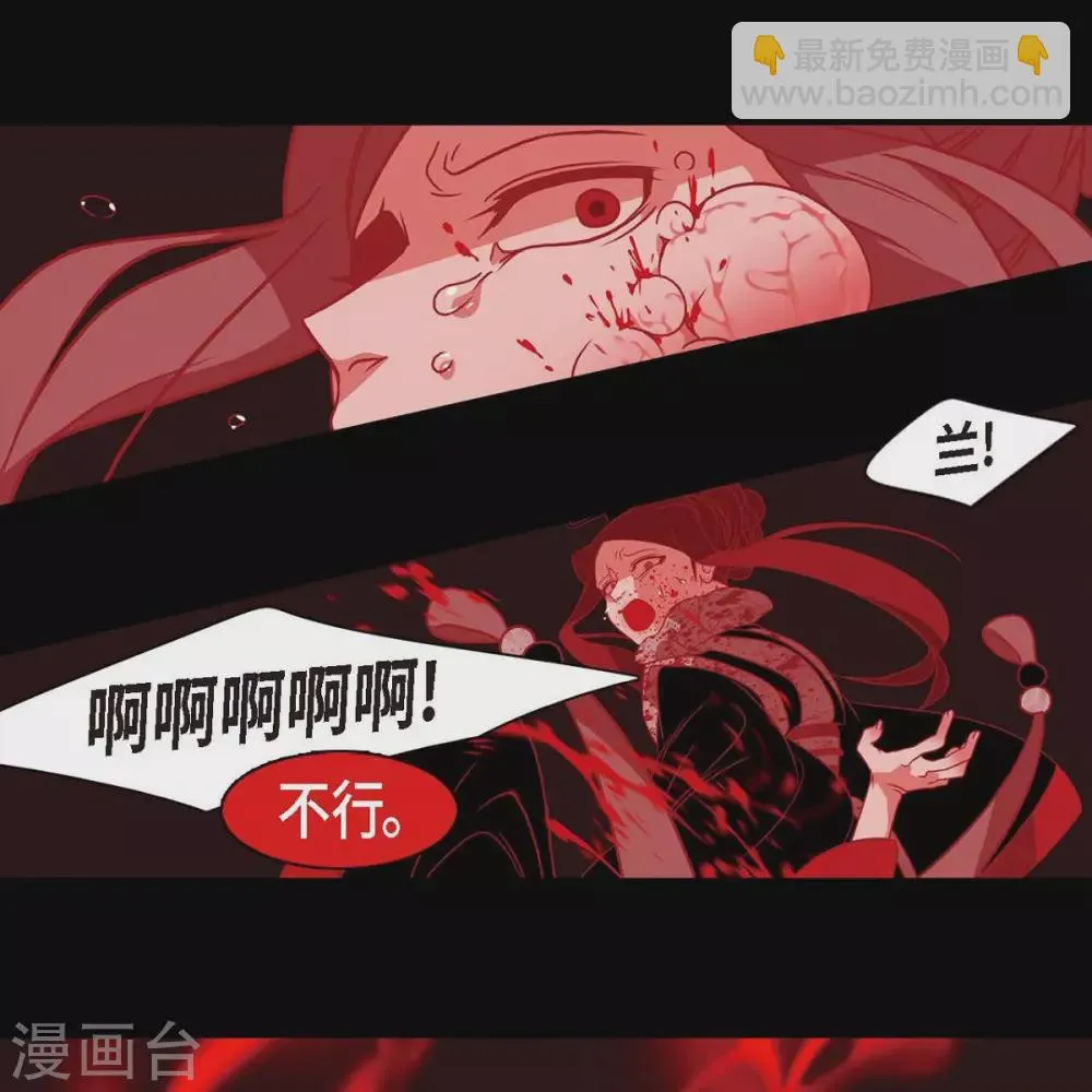 第35话 想得到公主的爱 第76页