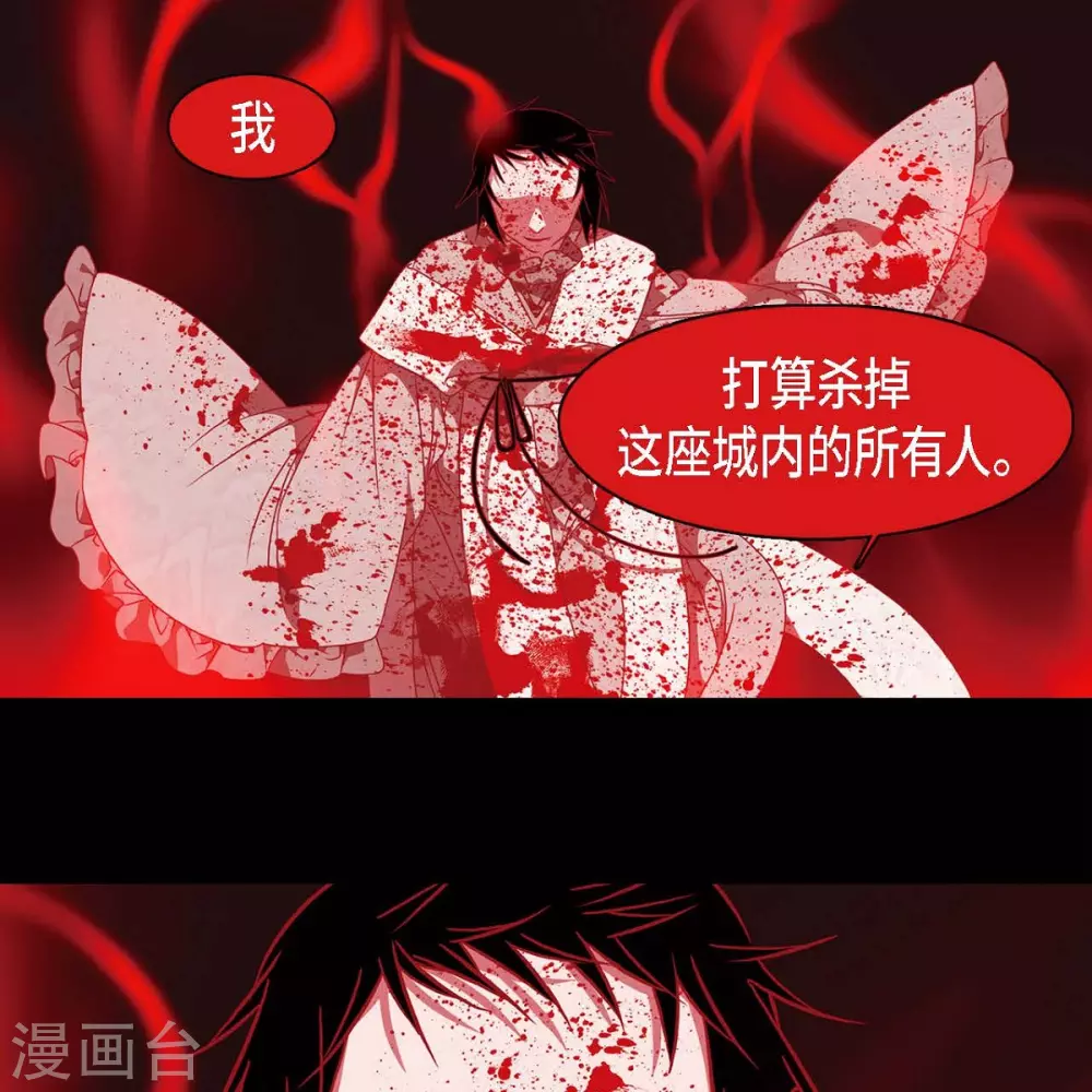 第35话 想得到公主的爱 第77页