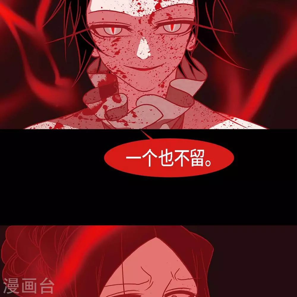 第35话 想得到公主的爱 第78页